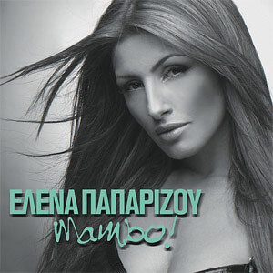 Disco Mambo! de Helena Paparizou