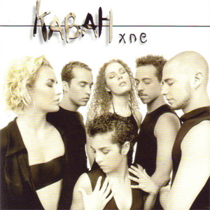 Disco Xne (Segunda Edicion) de Kabah