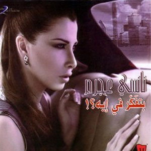 Disco Betfakar Fi Eih de Nancy Ajram